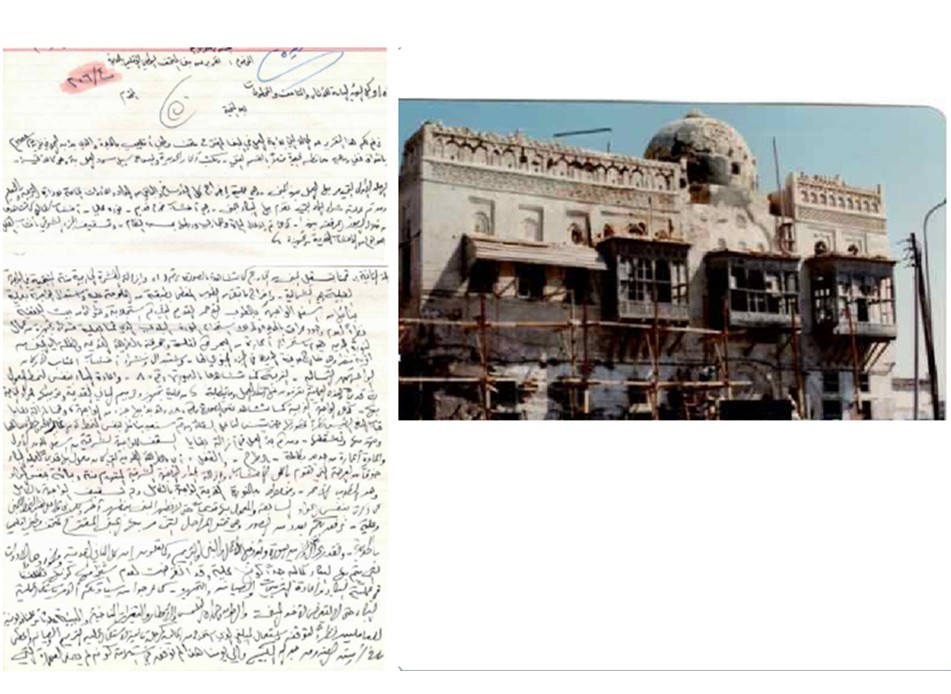 تقرير عن مبنى المتحف الوطني الآقليمي